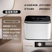 220V Portable Washing Machine, High Temperature Disinfection, Mini Laundry Washer for Baby Clothes and Underwear