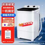 Large capacity household manual semi-automatic small mini washing machine